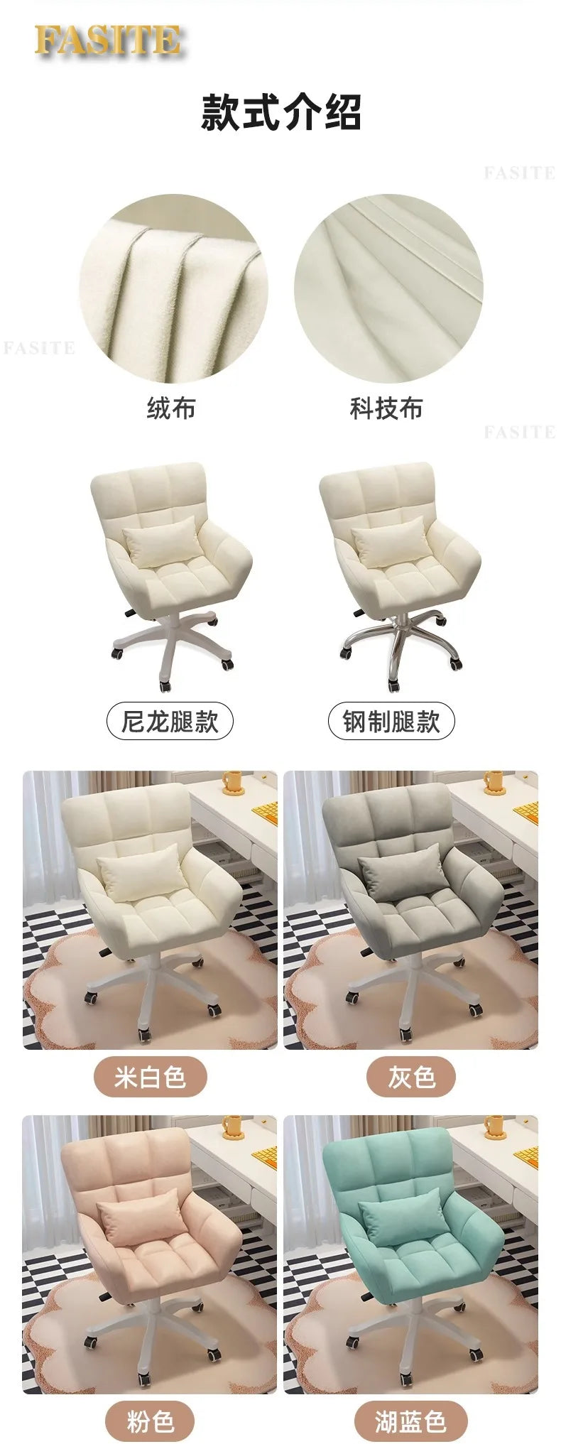 Comfortable and long-lasting computer chair, home backrest, study desk chair, girl bedroom makeup chair