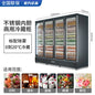 Plus freezer display cabinet, commercial meat beef cabinet, glass ice cream, standing freezer, beverage refrigerator