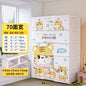 78 wide thickened plastic drawer storage cabinet, baby children's wardrobe, toys, multi-layer storage cabinet, chest of drawers