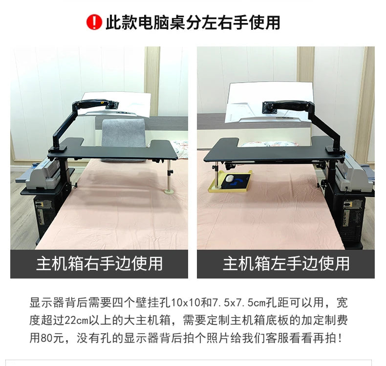 Cross bed computer desk, laptop desktop computer desk, bedside table, lifting table, lazy table, cockpit suspension bracket