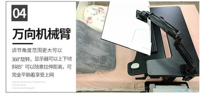 Cross bed computer desk, laptop desktop computer desk, bedside table, lifting table, lazy table, cockpit suspension bracket